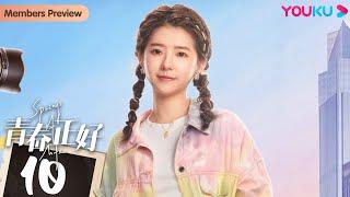 MULTISUB【青春正好 Springs of Life】EP10  王一哲叶祖新何蓝逗热血逐梦  王一哲叶祖新何蓝逗邬立朋  励志青春片  优酷 YOUKU