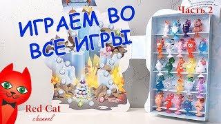 СОБРАНА ВСЯ КОЛЛЕКЦИЯ БОНСТИКИ 4  НОВОГОДНИЕ BONSTICKS 4 STIKEEZ  Играем в игры из альбомов.