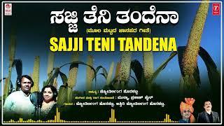 Sajji Teni Tandena - Janapada Geethe  Jotirling Honakatti  Ashwini Jotirling Honakatti  Munna