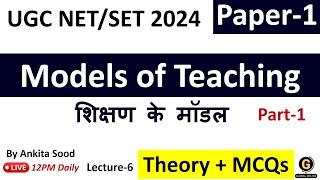 Models of Teaching for UGC NET Paper 1  Teaching Aptitude for NET 2024  Paper 1 Preparation