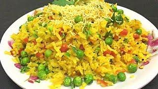 वेजिटेबल पोहा बनाने का सबसे आसान तरीका  Vegetable Poha Recipe  Poha recipe