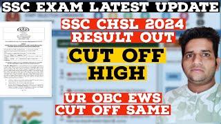 SSC CHSL 2024 Result Out  Cut off High  Cut off Same 