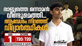 NEET 2024 Topper Returns to Brilliant Campus  Devadarshan R Nair  AIR 1