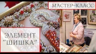 Образа в каменьях мастер-класс 2. Цепочки и элемент шишка