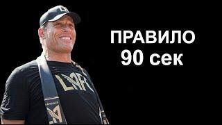 Как избавиться от страданий? Правило 90 секунд от Тони Роббинса