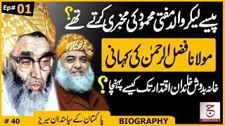 Maulana Fazal ur Rehman Ep 01  Father Mufti Mehmoods Political Journey  Awais Ghauri @justajoo9