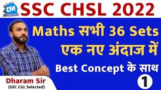 SSC CHSL PRE 2022 MATHS SOLUTION  SSC CHSL 2023  best Method Concept Approach PYQ BY Dharam Sir