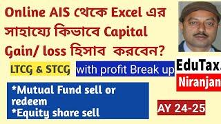 Capital Gainloss LTCG & STCG  Calculation with the help of Online  AIS & Excel