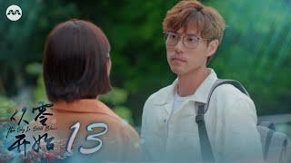 The Sky Is Still Blue 从零开始 EP13