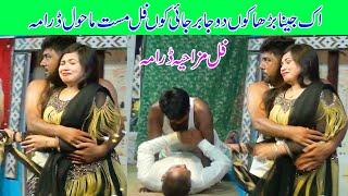 NASIR CHINIOTI  AGHA MAJID  NADEEM CHITTA  FUNNY JOKES stage drama abdul hakim