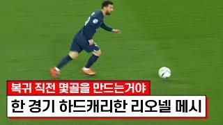 바르셀로나 복귀 직전 터져버린 리오넬 메시 원더골 수준