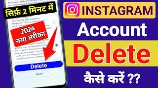 Instagram Account Delete Kaise Kare Permanently  instagram id delete kaise kare  How To Delete