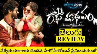 Radha Madhavam Review  Radhaamadavam Review Telugu  Radha Madhavam Movie Review