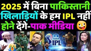 2025 मे बिना पाक खिलाड़ियों के हम IPL नहीं होने देंगे-पाक मीडिया  Pak Media Crying on IPL 2024