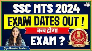 SSC MTS 2024 Exam Dates Out  MTS 2024 कब होगा EXAM?  MTS 2024 Exam Dates Out