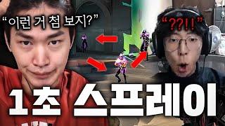 말도 안 되는 1초 스프레이샷으로 망한 게임 순식간에 역전시켜버리기ㅋㅋㅋㅋㅋㅋㅋㅋ