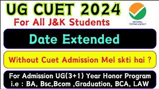 UG CUET 2024  last Date Extended and kya Non Cuet es saal Admission melay ge ?