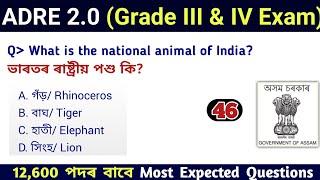 ADRE 2.0 Exam  Assam Direct Recruitment Gk questions  Grade III and IV GK Questions Answers 