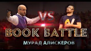 Выступление Мурада Алискерова на Book Battle против Рамазана Газиева  Лайк Центр