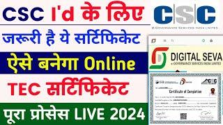 TEC certificate online apply  TEC certificate kaise banaye  TEC exam online apply  TEC exam 2024