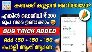 Do Simple Math Problems And Earn Money  New Money Making App in 2024 Malayalam