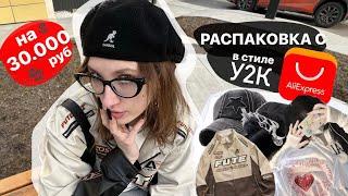 распаковка с AliExpress  y2k 