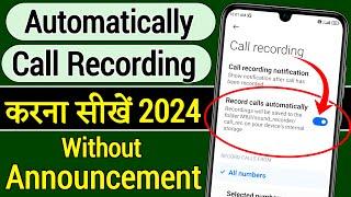 How to record call automatically Automatic call recording kaise kareAuto call recording kaise kare