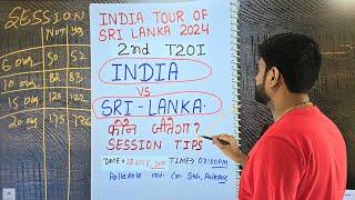 India vs sri lanka t20 match prediction ind vs sl today t20 match prediction ind vs sl 2nd t20