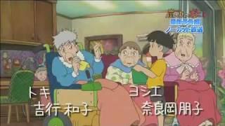 Ponyo Japanese Trailer English Subtitles
