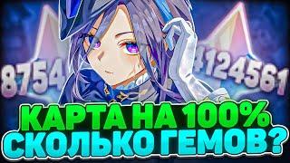 СКОЛЬКО ГЕМОВ В ИГРЕ? КОНТЕНТ НА 100%. 2024