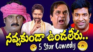 Back to Back Comedy Scenes Telugu  Funny Best Comedy Scenes #vennelakishore #brahmanandam #comedy