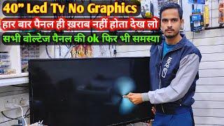 Led tv No Display 40 led tv repair  Graphics problem Solution