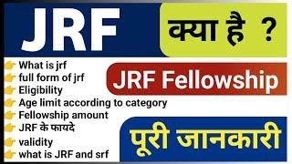 Jrf kya hota hai in Hindi full information jrf Fellowship amount UGC NET