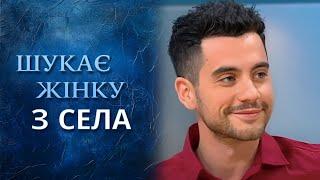 Холостяк который ИЩЕТ СЕБЕ ЖЕНЩИНУ из СЕЛА  Говорить Україна. Архів