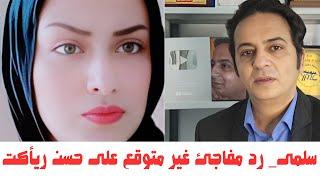 سلمى _ رد غير متوقع ومفاجئ على حسن ريأكت _ ومفاجأت حصرية جديدة