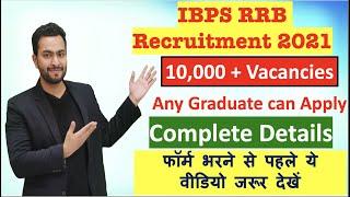 IBPS RRB Recruitment 2021 Complete Details 10000+ Vacancies Any Graduate can Apply Salary