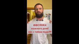 Вівсянка щодня Що з тобою буде?