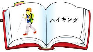 SPORT - JapaneseVocabularyLearning