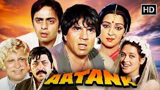 DHARMENDRA & HEMA MALINI  90s SUPERHIT ACTION MOVIE  AMJAD KHAN KADER KHAN   FULL MOVIE  AATANK