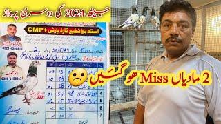 Bazi Mei Aaj 2 Kabootar Miss Hogaye  Jaith 2024 2nd Parwaaz  Ustad Mian Mustajab Moshi