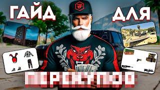 Гайд для перекупов  Перекупство - лучший вид заработка на GTA 5 RP Majestic