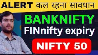 BANKNIFTY NIFTY 09 JULY कल रहना सावधान  FINNIFTY EXPIRY  NIFTY BANKNIFTY PREDICTION TOMORROW