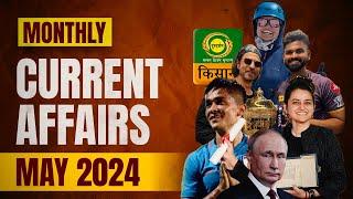 May Monthly Affairs 2024  All competitive exams