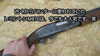 【初心者さんに見て欲しい！】失敗しない、はじめの散弾銃選び^-^  第二回、スライド式散弾銃のメリットとデメリット