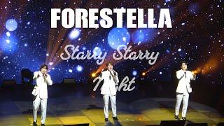 240706 반도문화재단 5주년 기념 특별콘서트 포레스텔라 Forestella 풀캠 풀영상