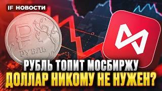 Доллар по 80 почему укрепляется рубль? Недвижимость готовится к отмене льготки  Новости