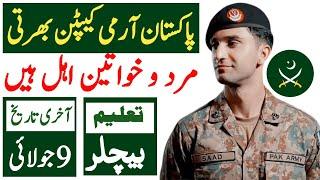 Join Pakistan army captain jobs 2024