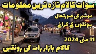 Swat Kalam road 11 may 2024  swat Kalam today  swat Kalam latest updates  Kalam hotels room rent