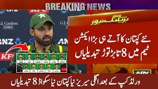 New captain made 6 big changes in the team  Pakistan vs south Africa