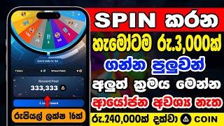 Spin කරලා සල්ලි හොයන්න  Easy E Money Job Sinhala  E Money Business Sinhala